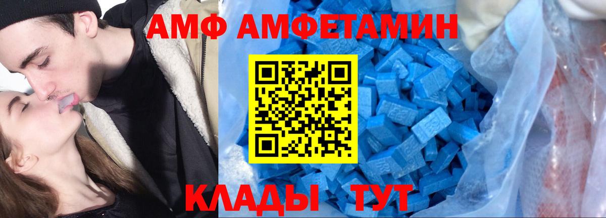 Богородск  АМФ  Вход с VPN  АМФЕТАМИН 97%  АМФ 