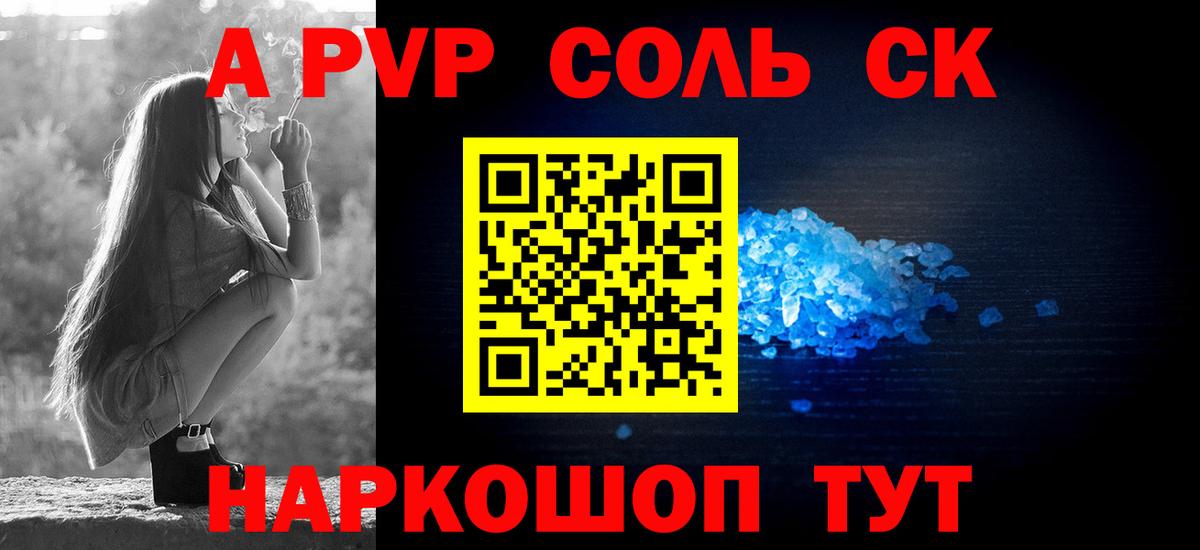 Alpha-PVP  Alpha-PVP VHQ  Богородск  купить   Alpha-PVP кристаллы  A PVP СК КРИС  Вход с VPN 