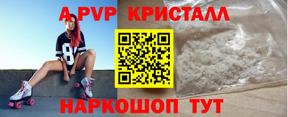 A PVP мука Богородск