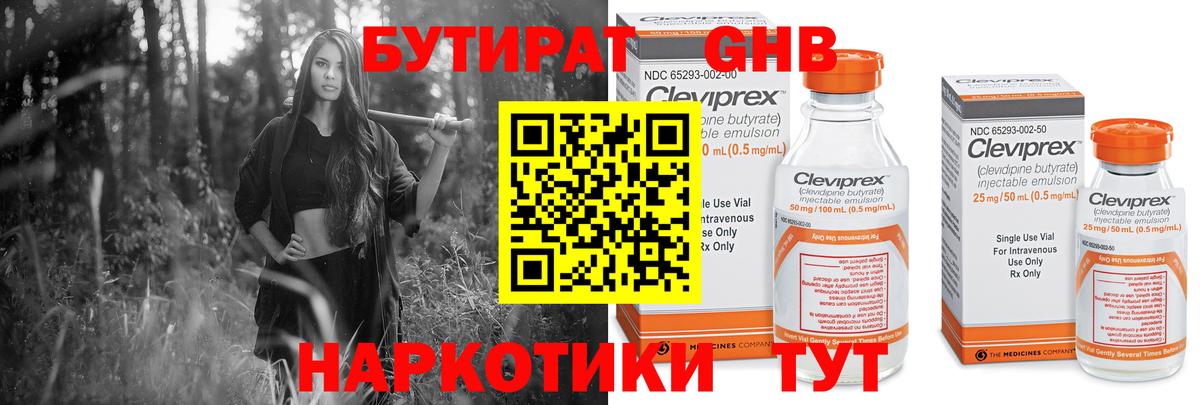 Псилоцибиновые грибы Богородск