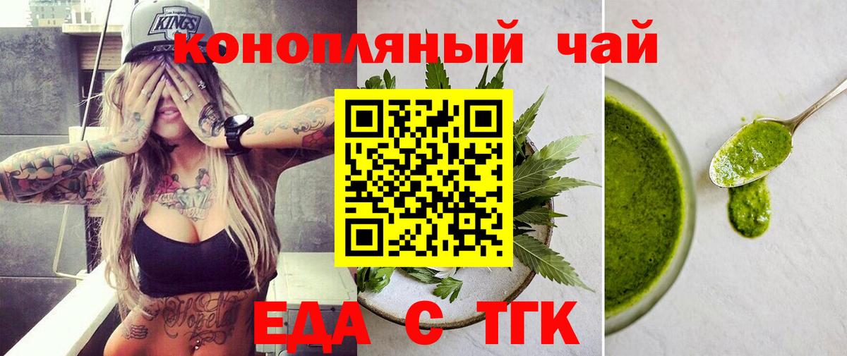 Богородск  Еда ТГК марихуана  Вход с VPN 