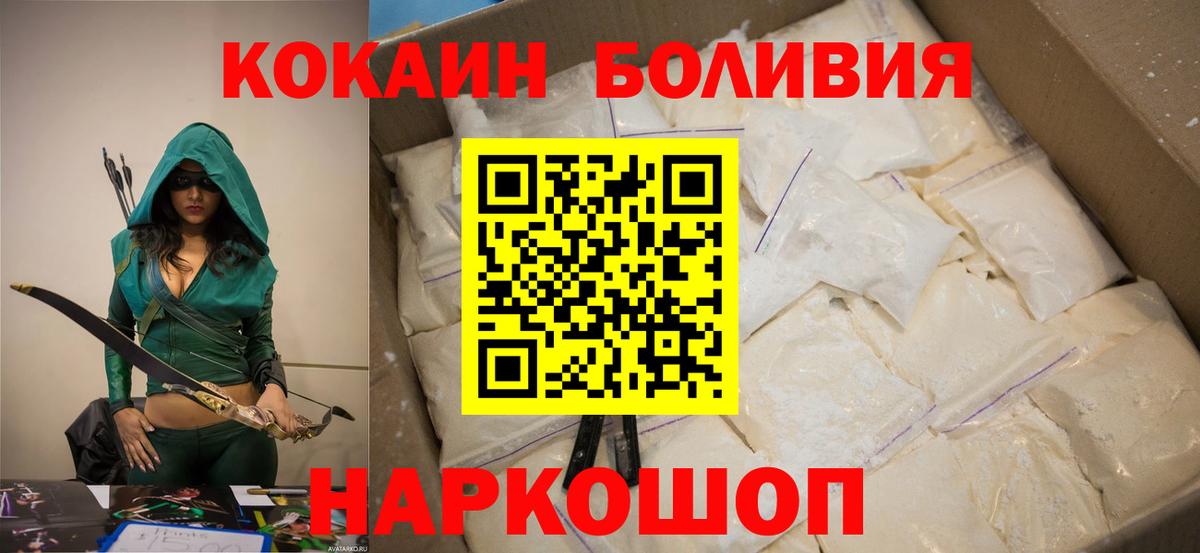 Кокаин 97%  Cocaine Перу  Вход с VPN  Богородск 