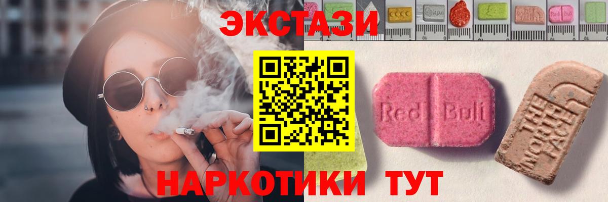 ЭКСТАЗИ 99%  Экстази бентли  Богородск  Вход с VPN 