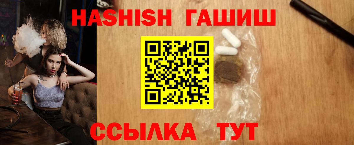 ГАШ VHQ  ГАШ  Богородск  наркошоп  Вход с VPN 