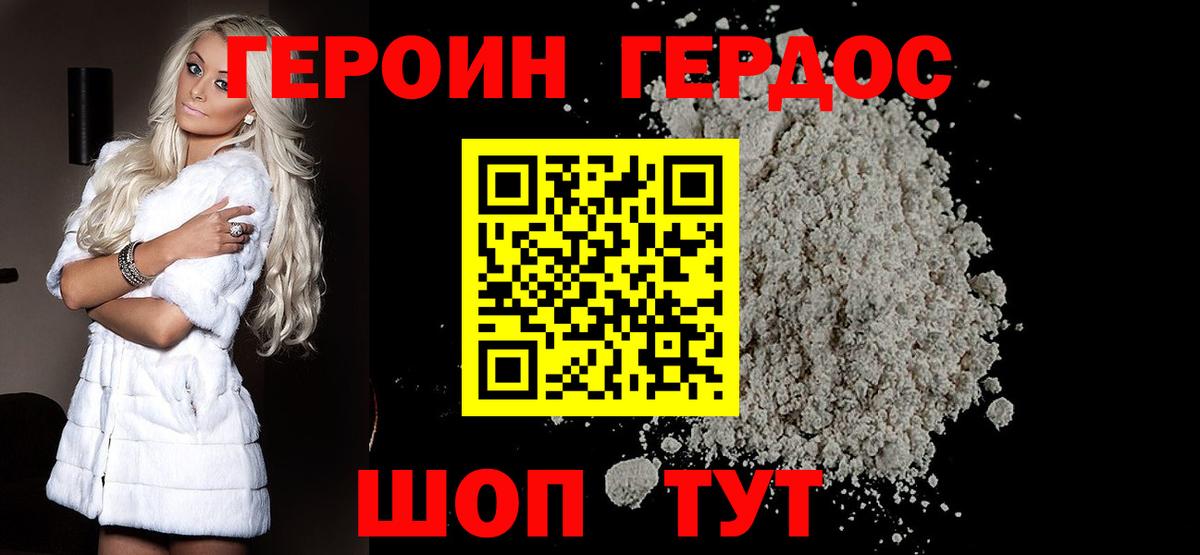 Богородск  ГЕРОИН афганец  Героин  Вход с VPN 