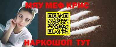 мяу мяу мука Будённовск