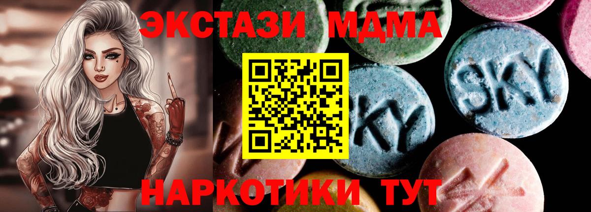 Богородск  МДМА Molly  Вход с VPN 