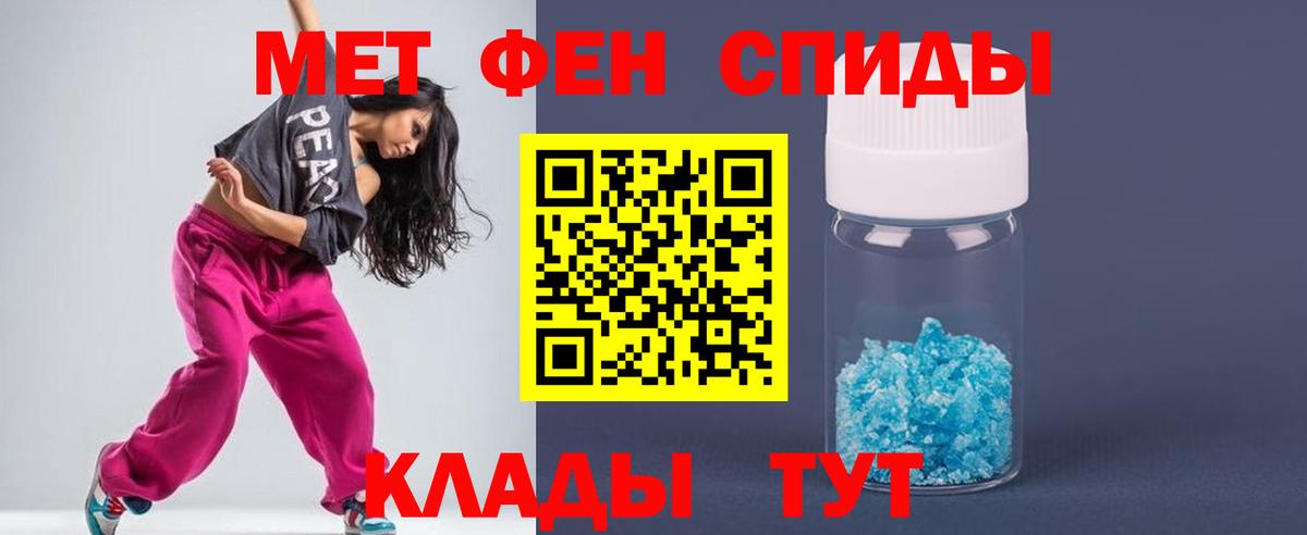 МЕТАМФЕТАМИН Methamphetamine  Вход с VPN  Богородск 