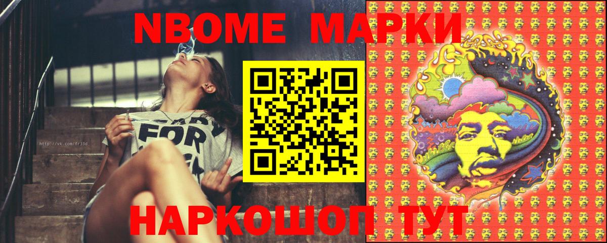 Марки N-bome 1500мкг  Вход с VPN  цена наркотик  Богородск  Марки N-bome 1500мкг 