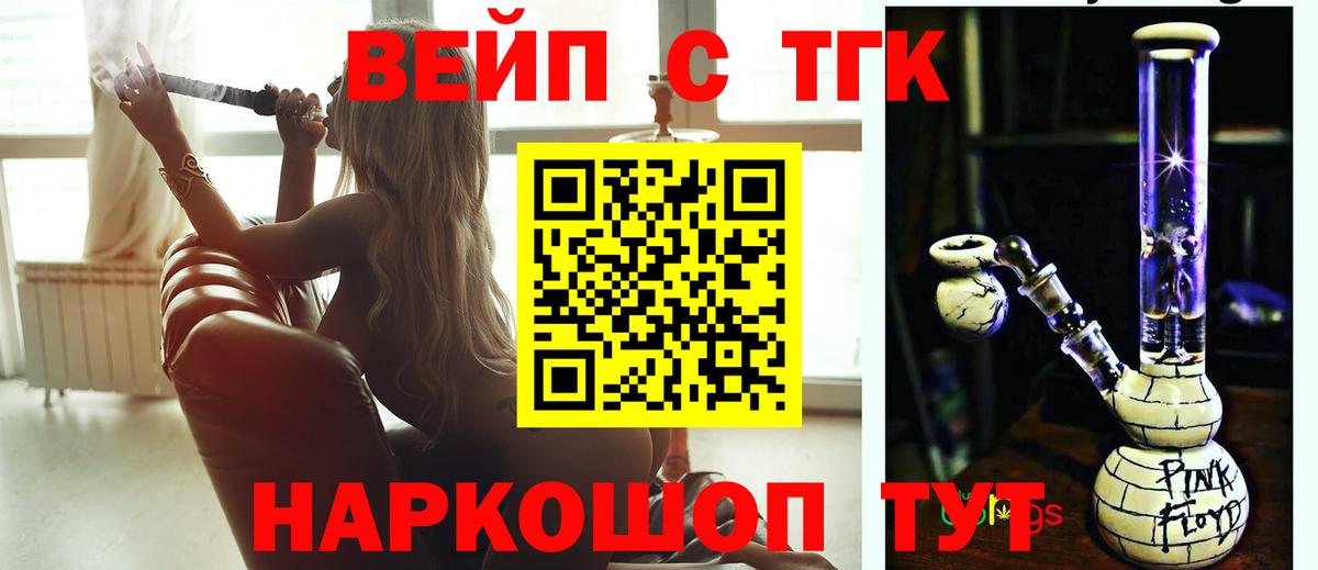 ТГК гашишное масло  Вход с VPN  Богородск 
